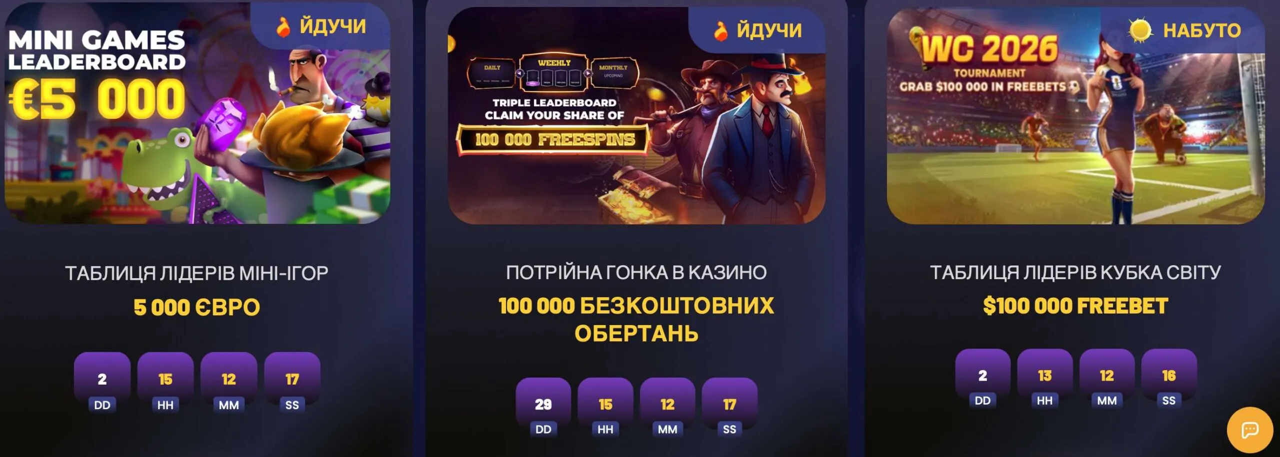 Бонуси казино Donbet